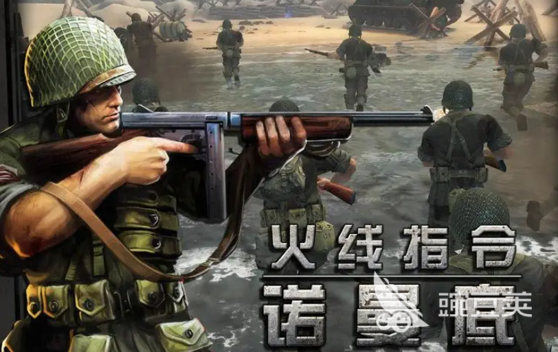热门的二战游戏枪战有哪些 流行的二战枪战手游合集2024