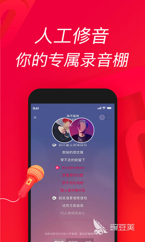 练唱歌的app有哪些 能唱歌的软件下载推荐插图3