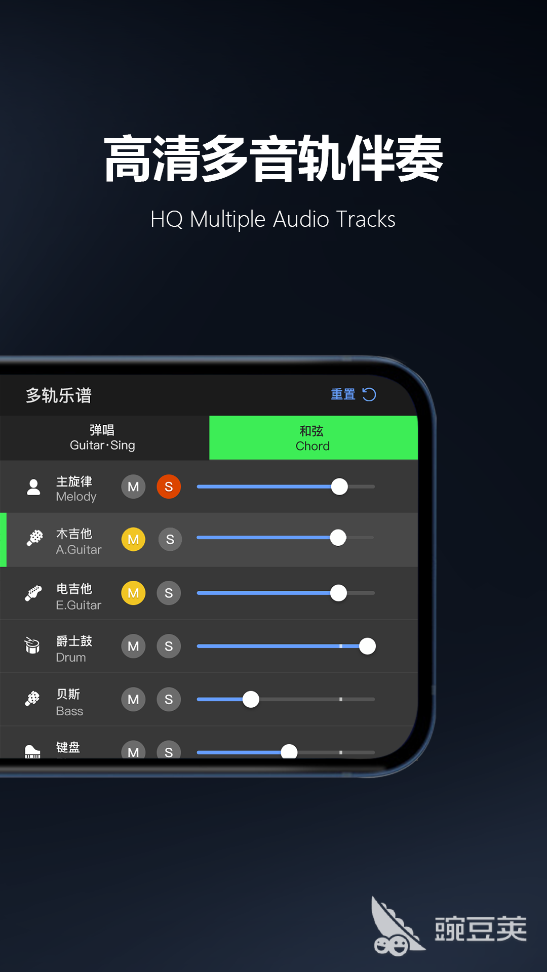 练唱歌的app有哪些 能唱歌的软件下载推荐插图1