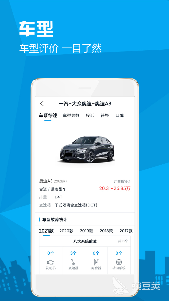汽车油耗记录app哪个好 具有油耗记录功能的软件推荐插图3